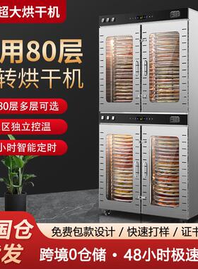 跨境大型脱水风干机商用水果烘干机大容量食物脱水果蔬干果机