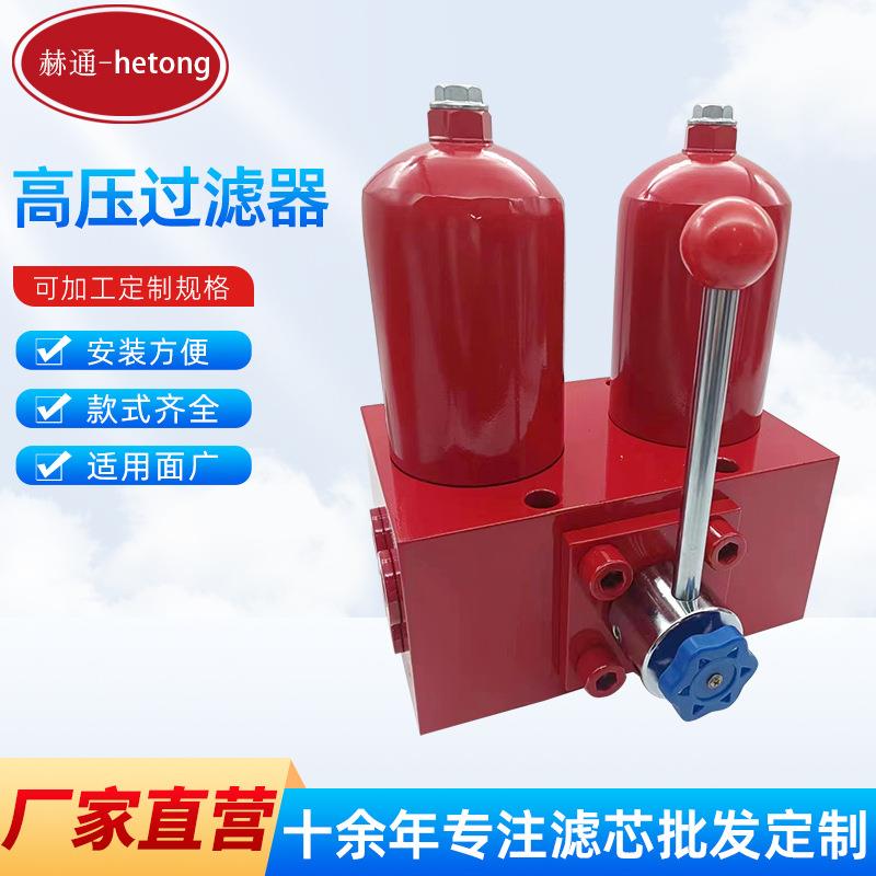 高压过滤器DFDKON110QLC10B1.X/双筒液压过滤器高压管路过滤器