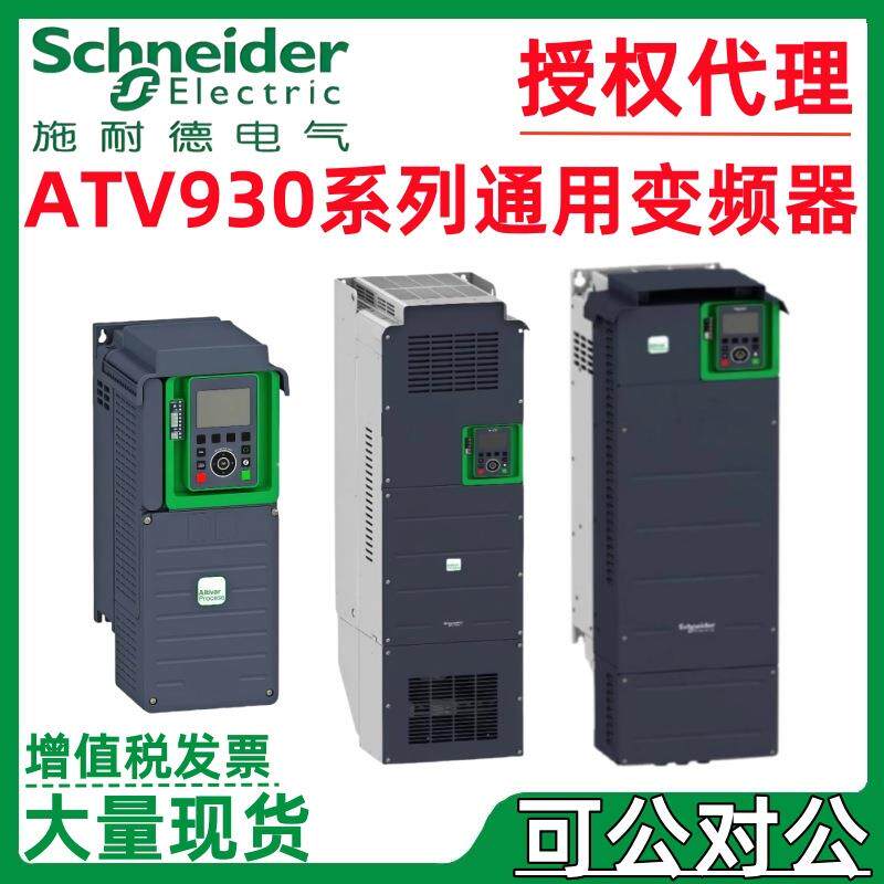 施耐.德重载变频器ATV930系列D90N4/D55N4C/D75N4C/D90N4C/C11N4C - 实物图