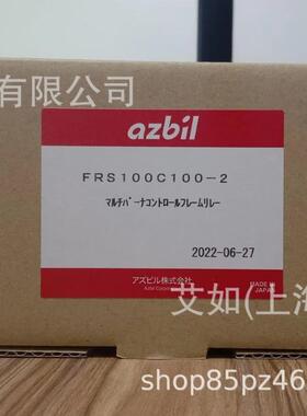 Azbil山武 FRS100C100-2燃烧控制器继电器
