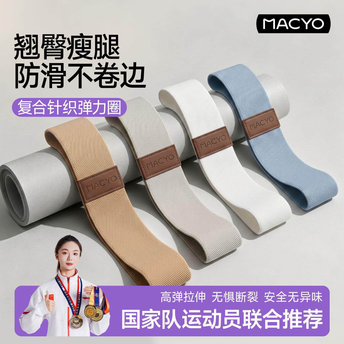 瑜伽弹力带女力量训练健身针织抗阻力带翘臀圈环形塑形美臀