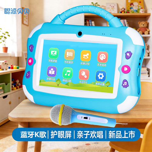 儿童点读早教机蓝牙K歌学习机