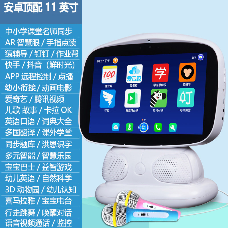 超大屏智能早教机触屏学习机AI对话机器人幼小衔接点读故事机玩具