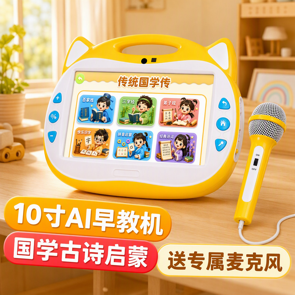 护眼屏智能AI对话儿童早教机学习机音乐k歌卡拉OK唱歌动画片玩具