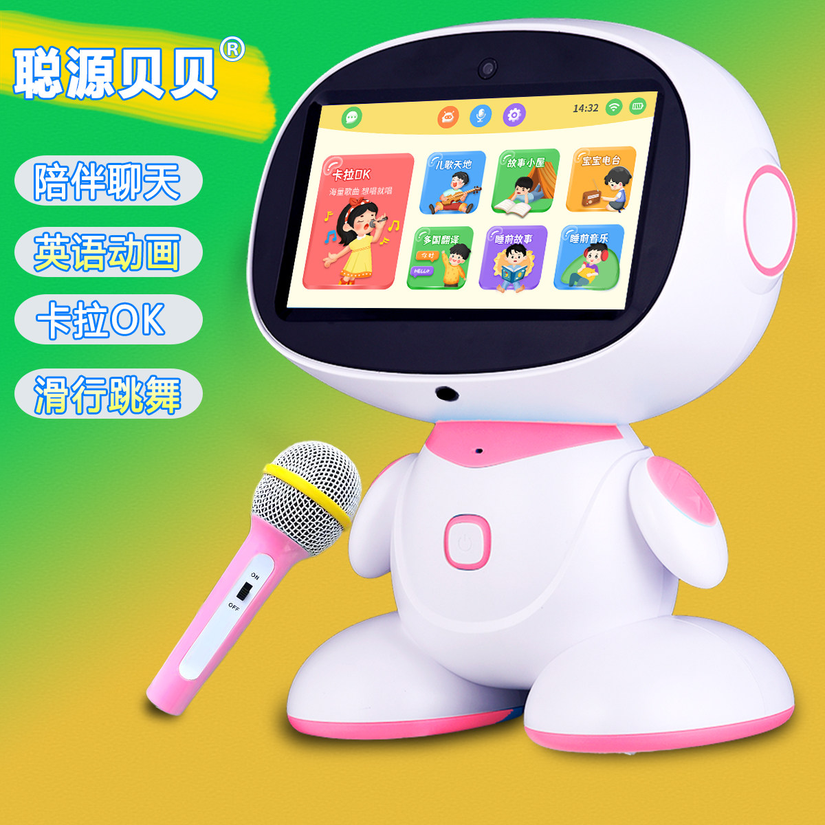 儿童早教机智能语音对话机器人学习机宝宝益智玩具礼物点读故事机
