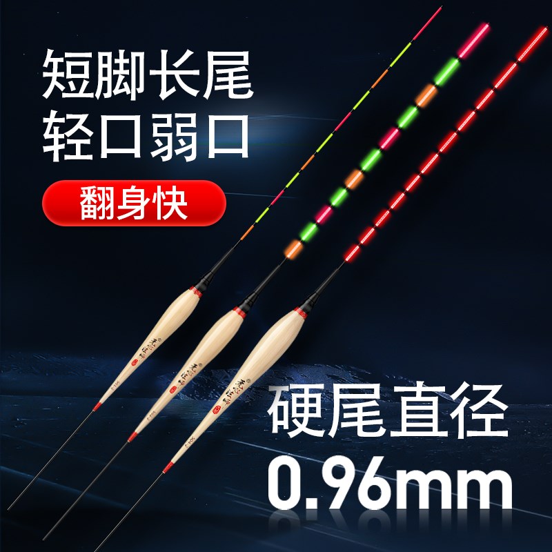 小碎目细尾轻口鲫鱼漂高灵敏芦苇夜光漂底钓鲤鱼超亮咬钩变色浮漂