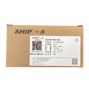 一舟S901A 超水晶头超五类非屏蔽水晶头工程网线镀金水晶头100个