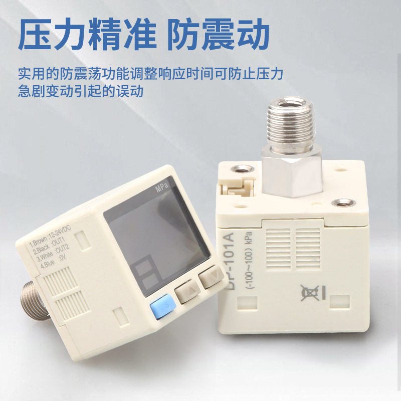 数显压力开关传感器高精度真空正负高气压表DP-101/102A模拟量485