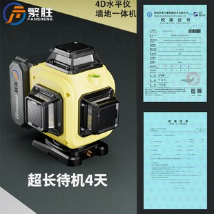 繁胜户外强红光三色光水平仪12线高精度16线贴墙仪红外线自动打线