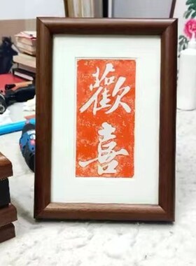 文字安康拓片拓板隋代书法家智永原迹研学瓦当砖雕文创艺术品定制