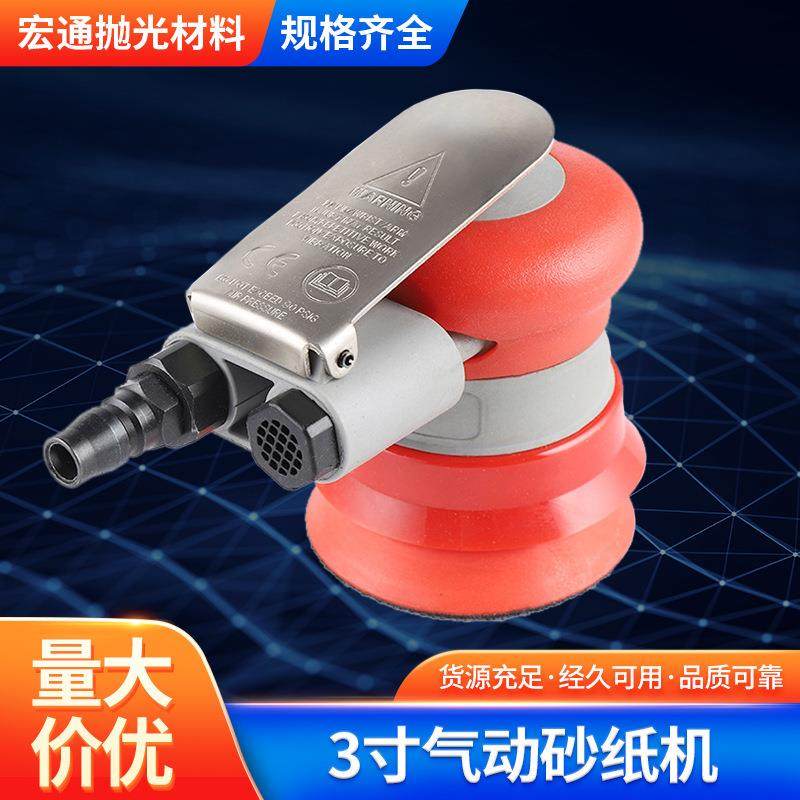气磨机圆形平面打磨抛光3寸气动砂纸机风磨干磨机打磨机风磨笔,3C数码配件,其它配件,淘宝优惠券,粉丝福利购,淘宝优惠卷