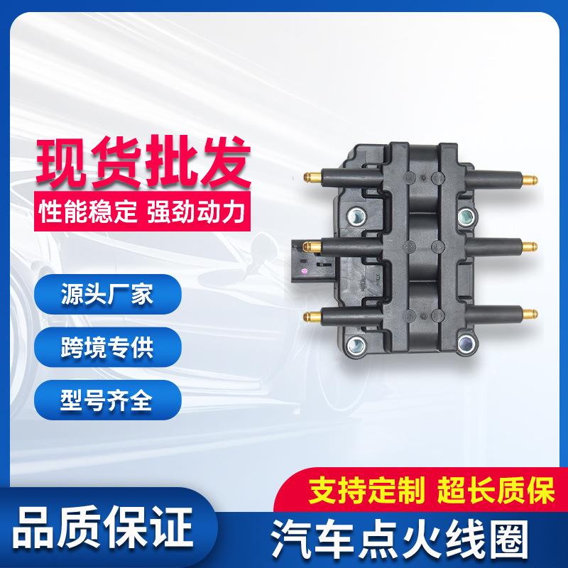点火线圈56032520AE 56032520 4848841AA 53006565 C531 UF121