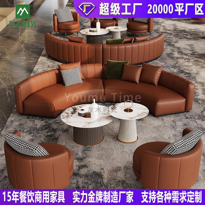 商务办公洽谈沙发酒店大堂弧形贵宾沙发圆弧大厅接待室售楼处沙发