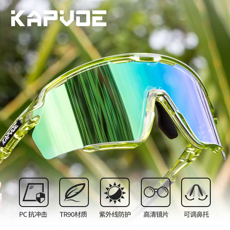 KAPVOE新款变色专业骑行眼镜登山自行车山地公路户外防风运动眼镜