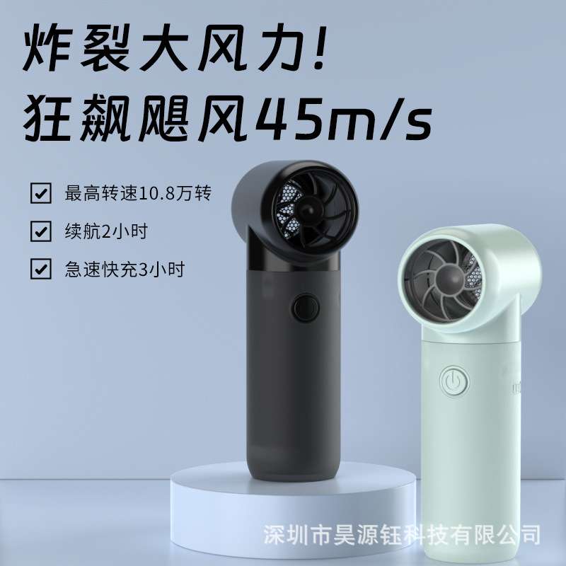 迷你高速吹风机户外吹尘器无线涡轮风扇车载汽车吸尘器散热器