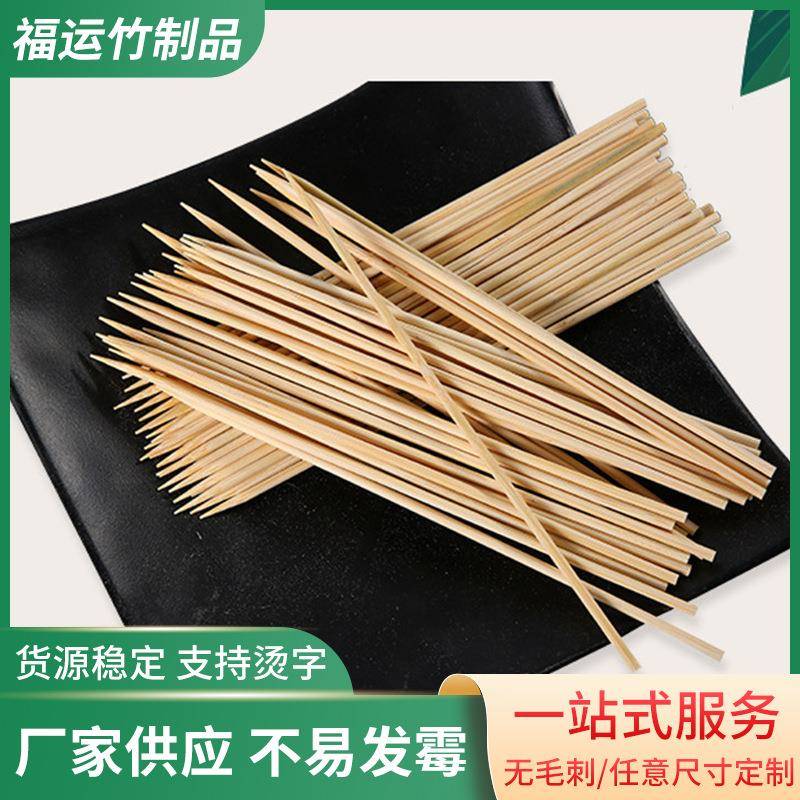 竹签3.0MM3.5MM4.0MM烧烤竹签 圆棒烧烤竹签羊肉串签子烤肉竹签子