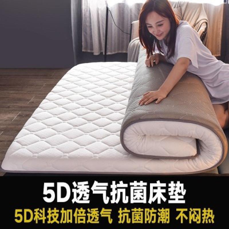 加厚榻榻米海绵垫单双人法莱绒床垫宿舍垫被褥子记忆棉垫子打地铺