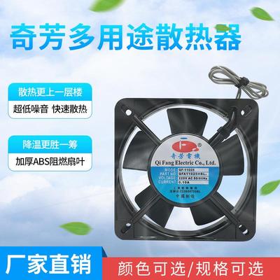 奇芳电机QF11025HBL380V双滚珠大风量机柜风扇长寿命低噪音