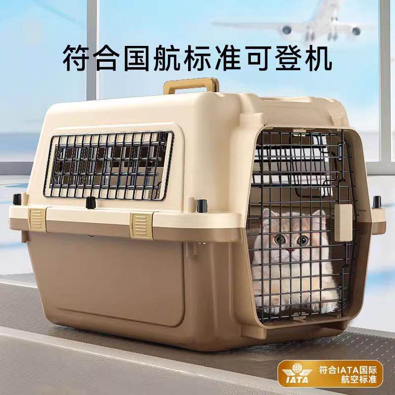宠物航空箱狗狗托运箱猫咪便携外出猫笼子猫箱太空箱国航标准专用