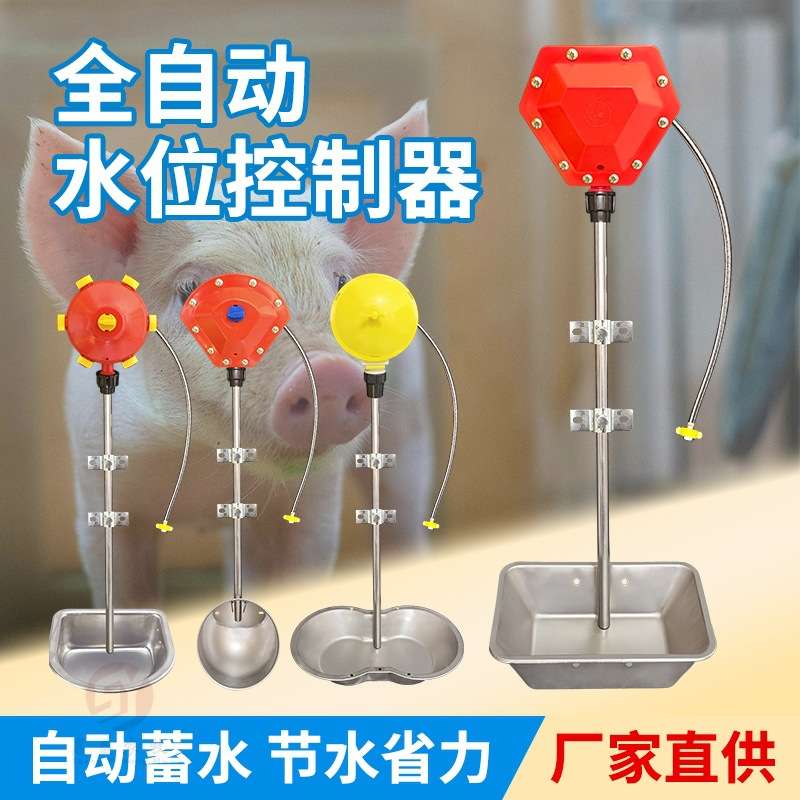 猪用饮水碗自动水位控制养殖场猪用节水器虹吸盘自动水线猪饮水嘴