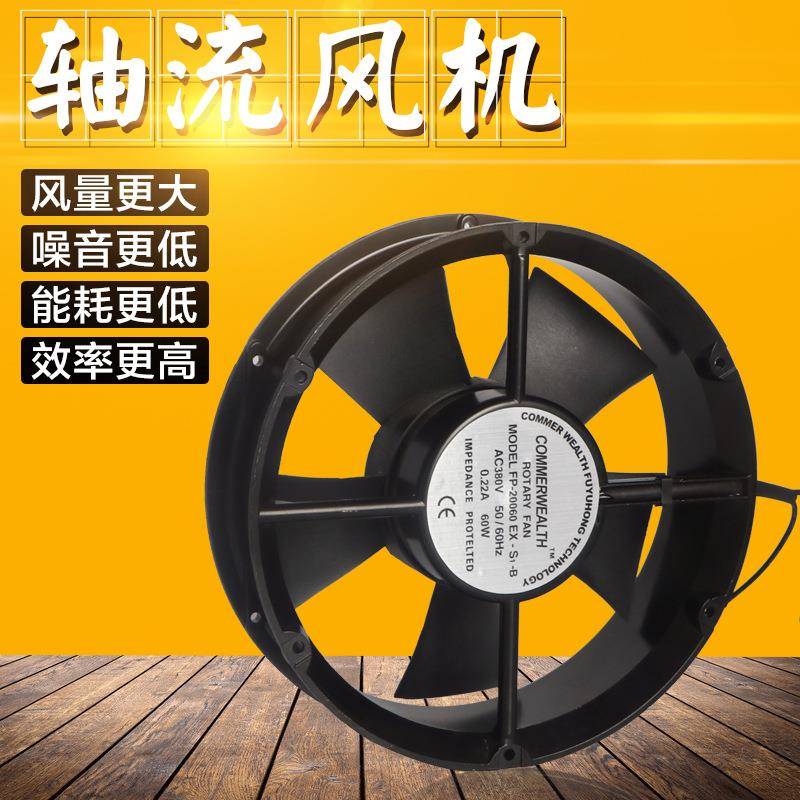 20060 220V 20CM 机柜机箱轴流风机 散热风扇 FP-20060EX-S1-B