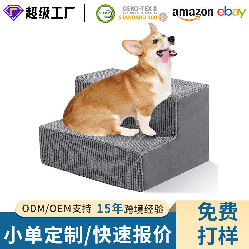 可拆洗布艺5件装小型犬楼梯宠物台阶套装A16轻便防滑缓坡护理梯