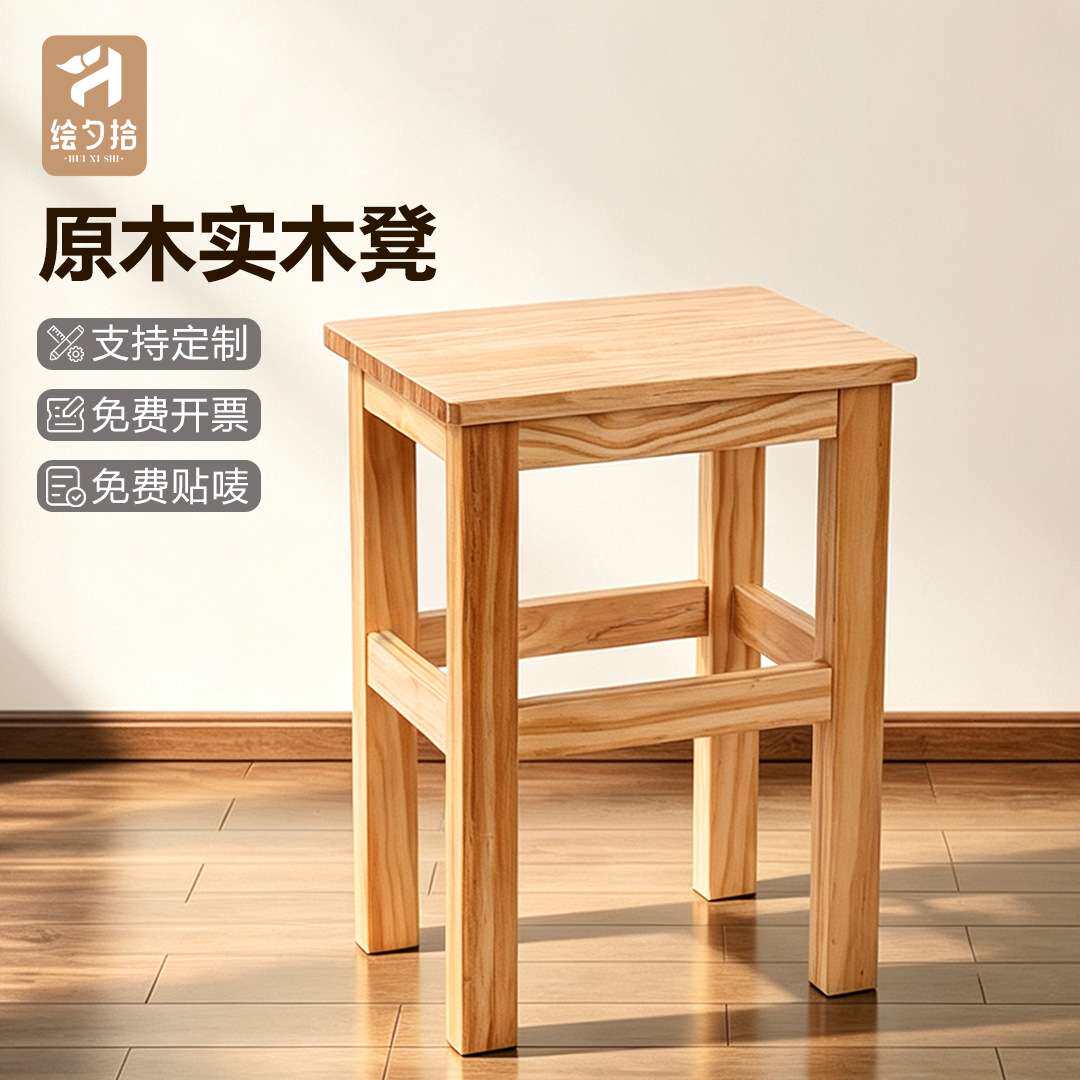 实木凳子松木原木家用45cm美术方凳学生课桌凳饭桌凳高教板饭店凳
