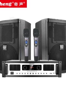 奇声家庭ktv音响套装卡拉ok音响套装专业舞台音响家庭影院全套