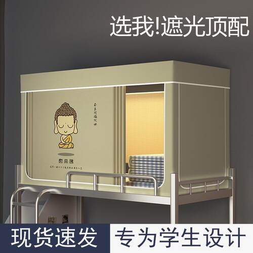 2025年新款学生蚊帐寝室专用上下铺遮光帘一体式遮光蚊帐床帘