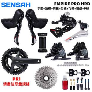 顺泰油碟套件EMPIRE PRO HRD2X12速公路自行车变速器手变后拨大套