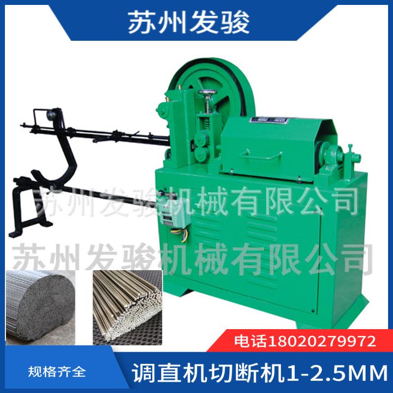 苏州厂家直发调直机切断机，校直机，不锈钢调直机,圆棒下料机