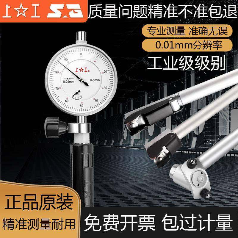 上工内径百分表10-18 35-50 50-160mm内径量缸表 内孔指示表