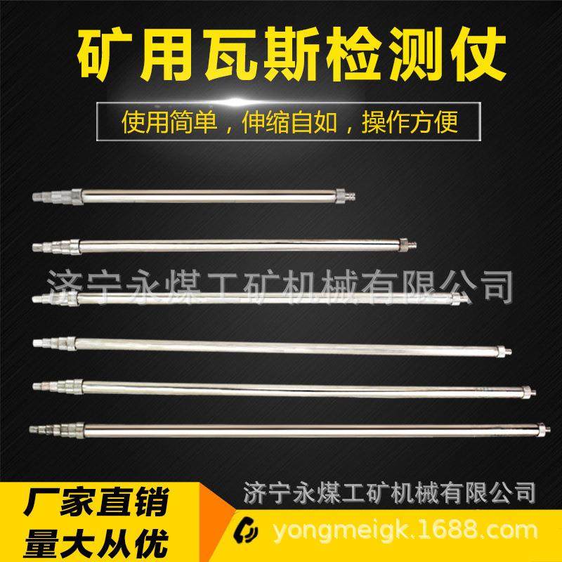 WSZ-3/1.5/2/3.5/4/5矿用瓦斯检定杖检查甲烷探测杖甲烷检测手杖