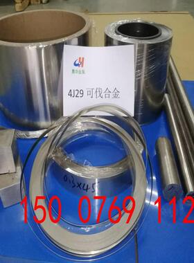 热销供应精密合金4J329钢板 可伐合金 4J329带材 薄带0.15-8.0mm