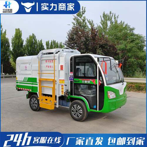 新能源电动三轮挂桶式垃圾车 小区市政物业清运车小型垃圾自卸车