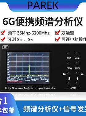 SA6 6GHz 3.2寸手持频谱分析仪支持35-6200MHz信号发生器频谱仪