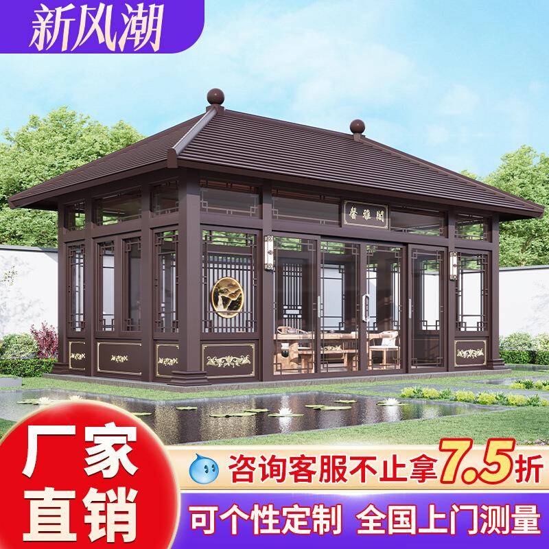 户外铝合金阳光房别墅庭院花园阳台遮阳钢化玻璃房隔热阳光房工程
