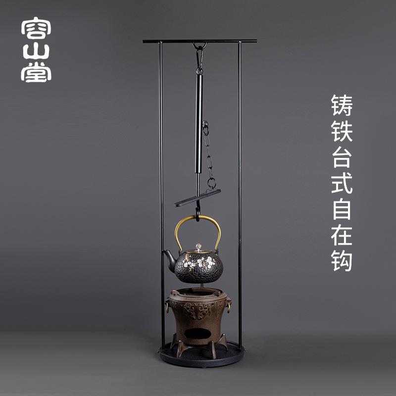 容山堂茶室台式自在钩围炉煮茶零配件铁壶吊壶挂钩炭火炭炉套装