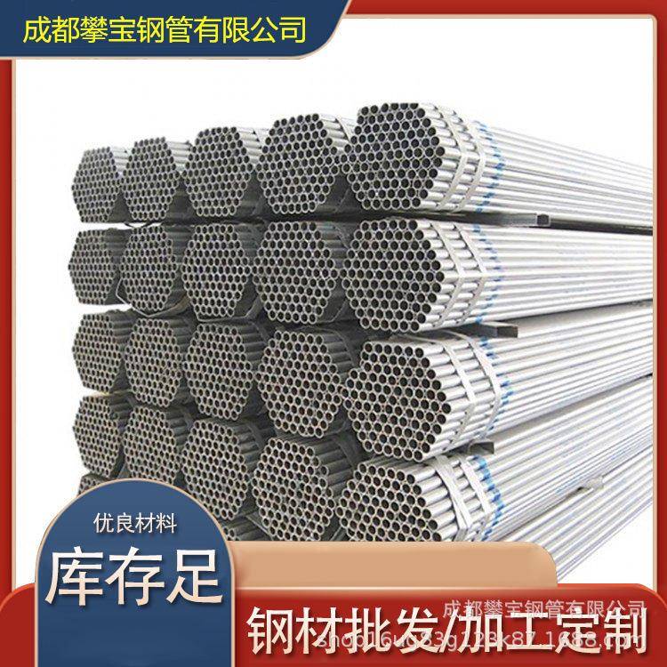 零售镀锌钢管成都华岐25公分镀锌钢管报价dn150镀锌钢管完好