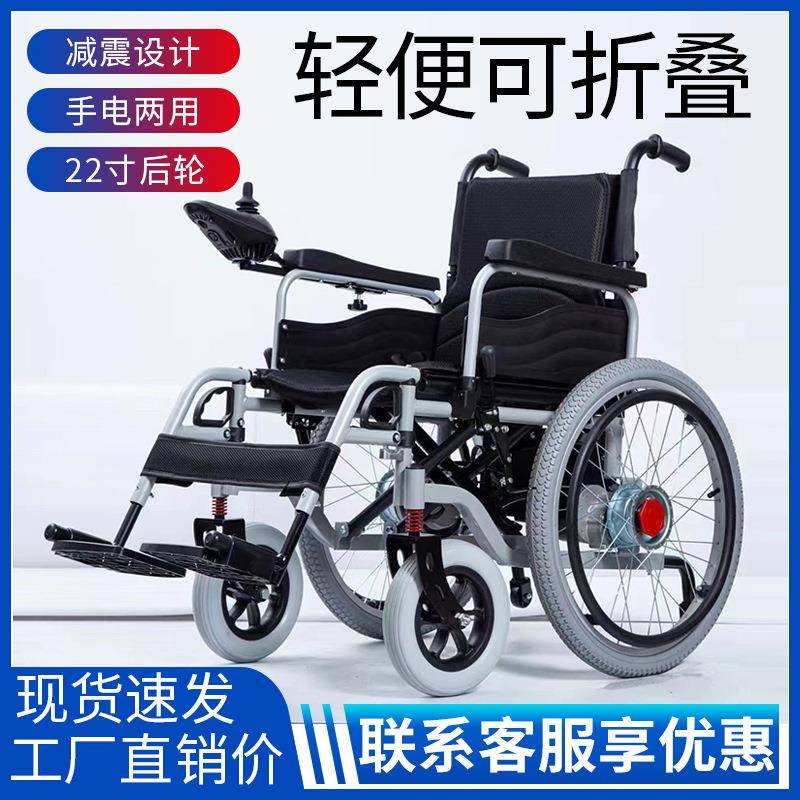 电动老年人残疾人可躺电动轮椅轻便代步折叠车智能全自动老人专用