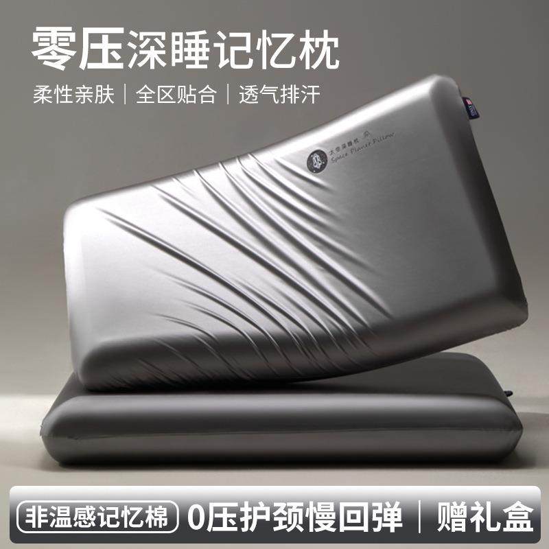 深睡记忆棉枕头护颈椎助睡眠家用成人专用枕芯单人一只装整头