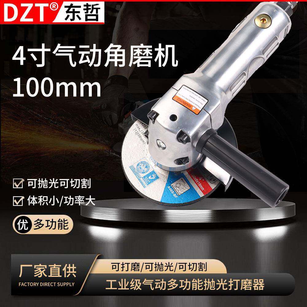 厂家直销 4寸气动角磨机 100mm角向磨光机工业级抛光打磨切割神器