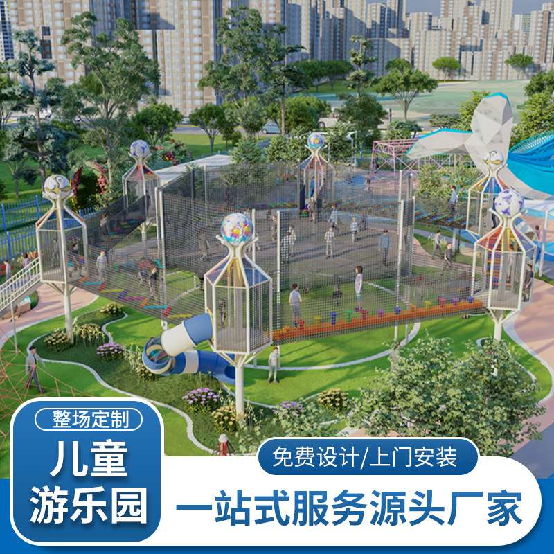 滑梯无动力游乐设备厂家太空主题亲子游乐园器材大型不锈钢滑梯