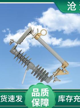 跌落式熔断器 HRW11-12 200A高压户外跌落式熔断器