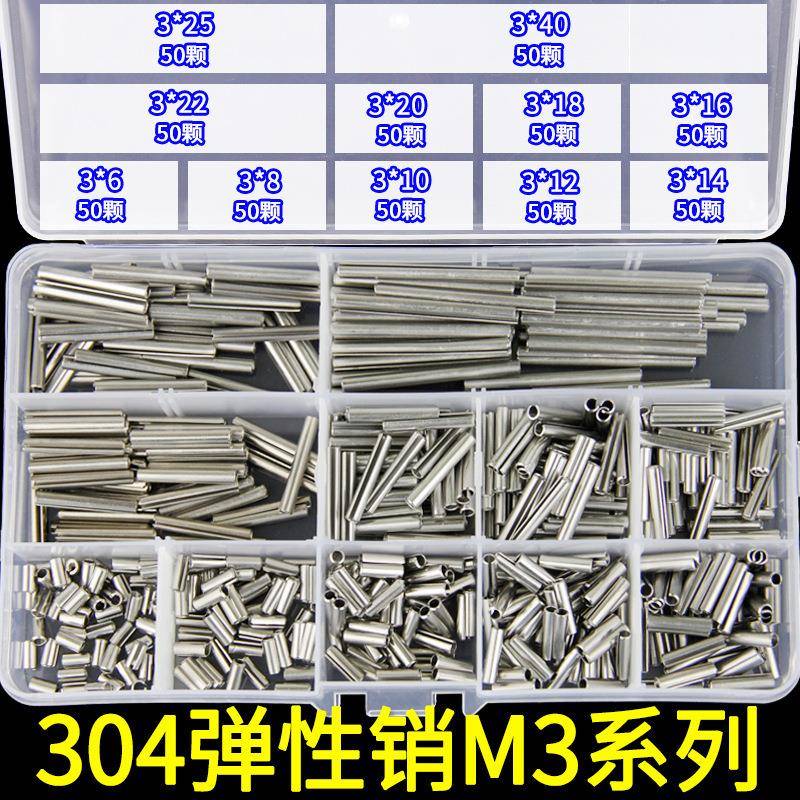 M3奥涨五金304不锈钢弹性圆柱销开口空心销定位销套装GB879