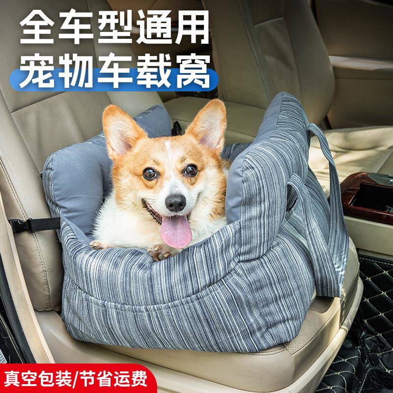 宠物车载窝 车用狗窝 猫咪汽车床 便携宠物垫 车载旅行用品