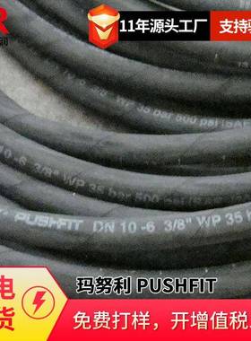 供应MANULI PUSHFIT PUSH-ON HOSE SAE J30 R6纤维编织管