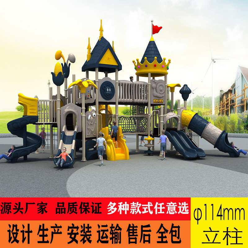 加工幼儿园滑梯户外组合儿童秋千游乐园小区设施设备爬滑组合式