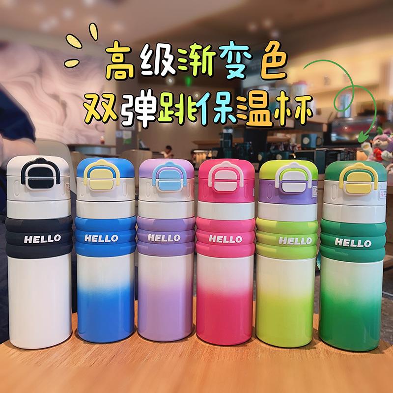 二代双饮弹跳杯高级渐变色 316不锈钢可吸管可直饮便捷提手保温杯