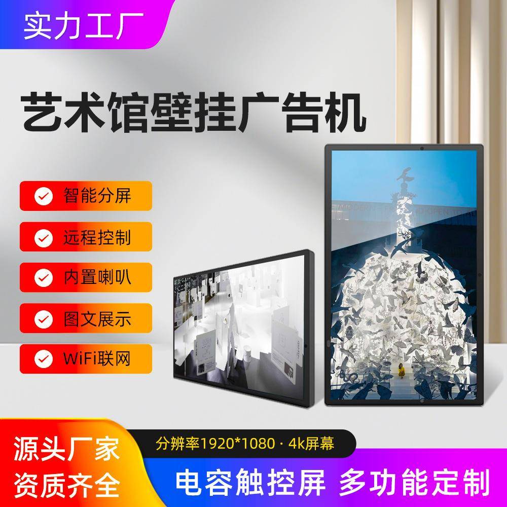 21.5寸32寸一体机触摸高清壁挂显示屏广告机塑胶套料自开模具